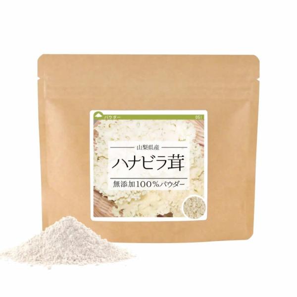ハナビラ茸 山梨県産 100% パウダー 40g×4個   ハナビラ茸 粉末　はなびらたけ