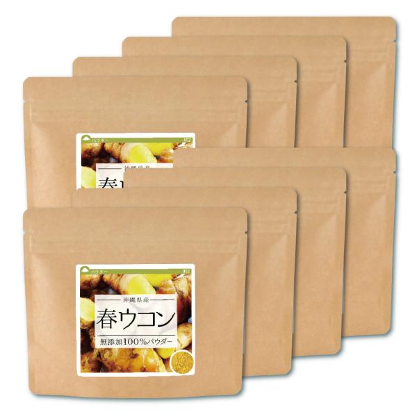 春ウコン 沖縄県産 100% パウダー 640g（80g×8個） ウコン茶 ウコン粉末 粉末 うこん...