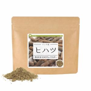 ヒハツ(インド産) 無添加 100% パウダー 120g×4個   ロングペッパー　ヒハツパウダー ヒハツ粉末 ヒハツ茶 粉末 ひはつ サプリ ヒハツ茶 コショウ 香辛料｜yaso-cha