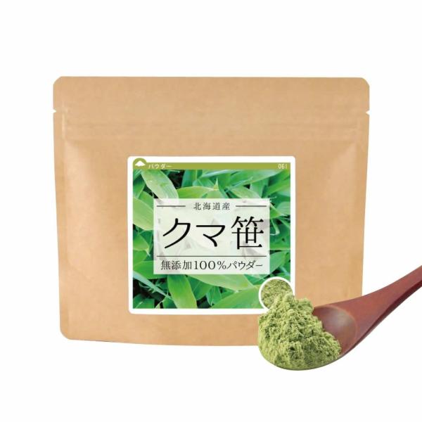 クマ笹（北海道産）無添加 100% パウダー 200ｇ（100g×2個） お茶 粉末 青汁 くま笹茶...