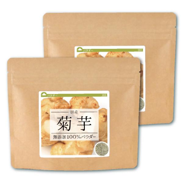 菊芋 国産 100%パウダー160g(80g×2個)　イヌリン　キクイモ　きくいも　国産　健康茶