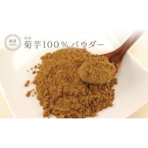 菊芋 国産 100%パウダー 80g イヌリン...の詳細画像1