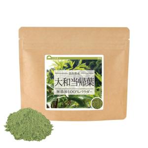 大和当帰葉(奈良県産)無添加100%パウダー 50g 当帰 国産 大和当帰 葉 粉末