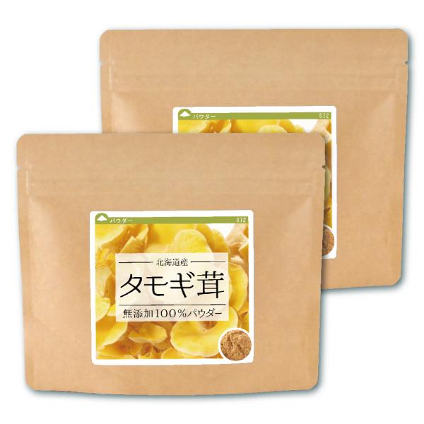 タモギ茸 北海道産 100%パウダー 160g(80g×2個) 粉末 タモギダケ タモギタケ