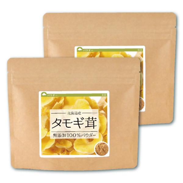 タモギ茸(北海道産)無添加100%パウダー 200g(100g×2個) 粉末 タモギダケ タモギタケ