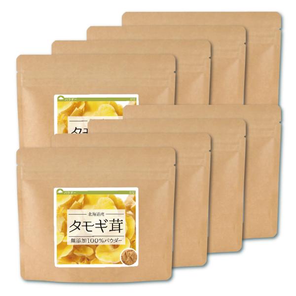 タモギ茸 北海道産 100%パウダー 640g(80g×8個) 粉末 タモギタケ タモギダケ きのこ