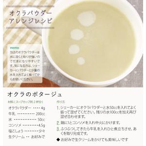 オクラ 国産 100% パウダー 30g おく...の詳細画像4