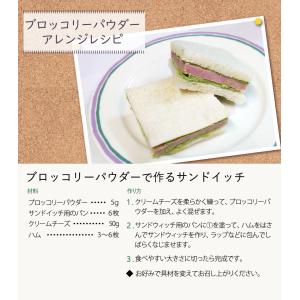 ブロッコリー (鹿児島県産) 無添加 100%...の詳細画像5