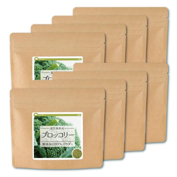 ブロッコリー （鹿児島県産） 無添加 100％ パウダー 960g （120g×8個） 野菜 やさい...