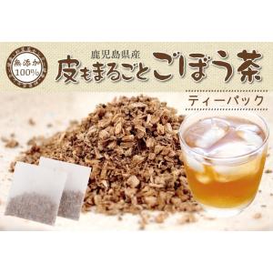 ごぼう茶(鹿児島県産) 【2g×140包】 テ...の詳細画像2