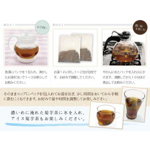 菊芋茶 国産 ティーパック 【2g×30包】 ...の詳細画像3