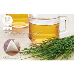 スギナ茶 国産 ティーパック 2g×30包 健...の詳細画像1