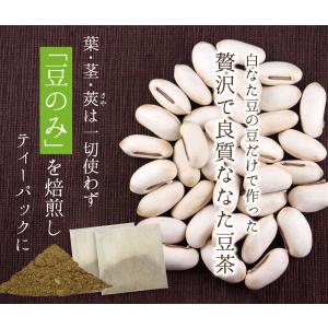 なた豆茶 国産 ティーパック 2g×120包 ...の詳細画像2