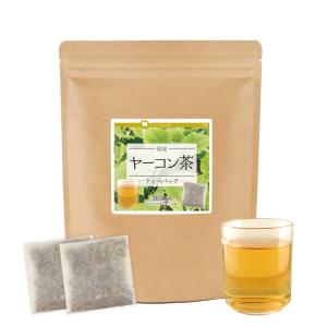 ヤーコン茶 国産 2g×30包 ヤーコンの葉 茎 ノンカフェイン ポリフェノール