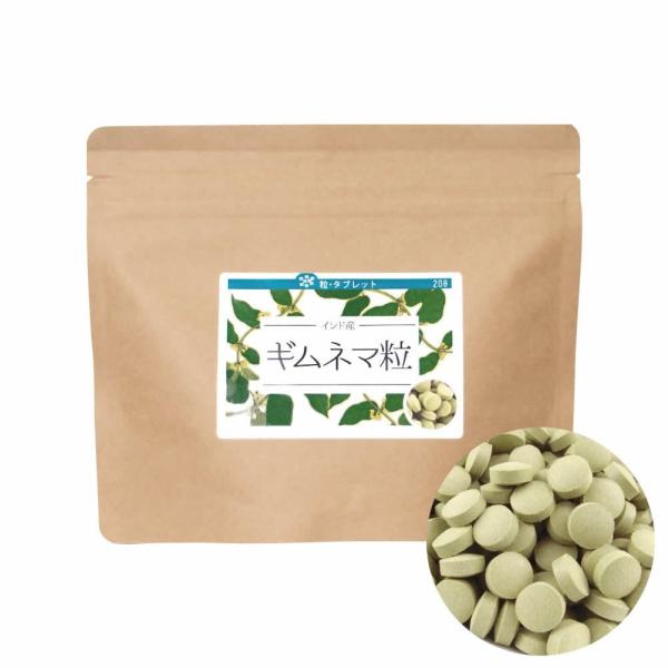 ギムネマ粒（インド産）125g   ギムネマシルベスタ サプリ ダイエット　サプリ 錠剤