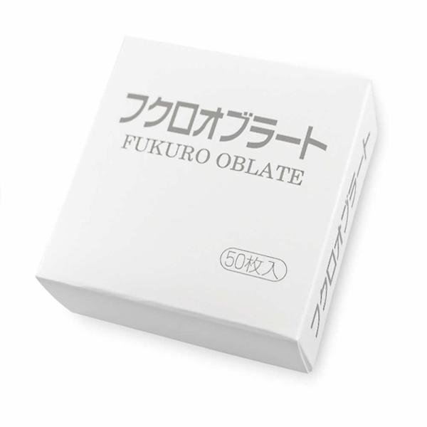 【単品注文不可】袋オブラート 50枚入