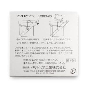 【単品注文不可】袋オブラート 50枚入の詳細画像1