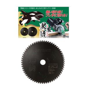 日立 HiKOKI スーパーチップソー(ブラック) （外径165mm、刃数72）0032