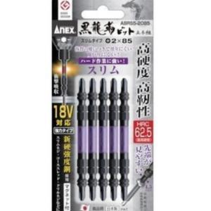 Anex アネックス パワービット10本組 両頭＋2×65 AP-14M-2-65