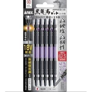 Anex アネックス パワービット10本組 両頭＋2×65 AP-14M-2-65