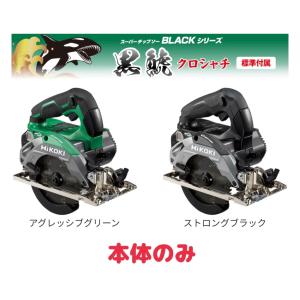 ・HiKOKI (36V）コードレス丸のこ 125mm C3605DA(SK)(NN)アグレッシブグリーン (NNB)ストロングブラック 本体のみ(バッテリー・充電器・ケース別売)｜yassanchi-store