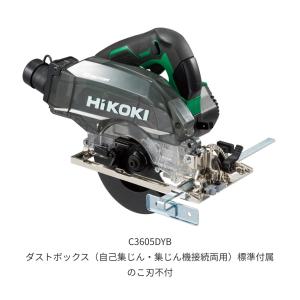 HiKOKI（ハイコーキ） 125mm ハイコーキマルチボルト36V コードレス集 