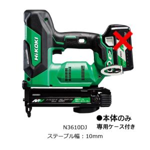 HiKOKI 工機 36Vコードレスタッカ 10mm N3610DJ(NNK) 本体＋ケース