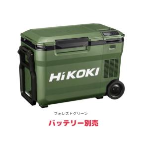 ハイコーキ コードレス冷温庫 UL18DB(NMG) フォレストグリーン　 本体のみ 電池充電器別売