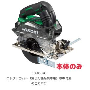 HiKOKI（ハイコーキ） 125mm ハイコーキマルチボルト36V コードレス集