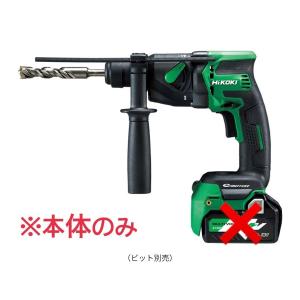 ・HiKOKI　18V コードレスロータリハンマドリル　DH18DPB(NNK) 本体のみ(バッテリー、充電器別売) ガンハンドルタイプ　専用ケース付