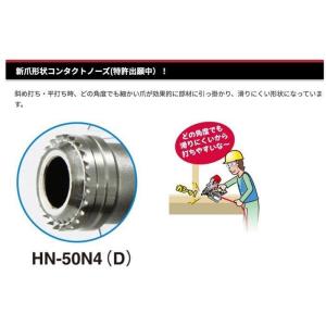 MAX 高圧コイルネイラ HN-50N4(D)...の詳細画像2
