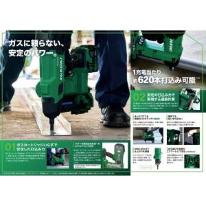 HiKOKI ハイコーキ コードレスコンクリー...の詳細画像5