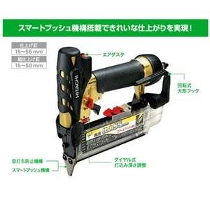 HiKOKI（ハイコーキ） 高圧仕上釘打機 NT55HM2(エアダスタ付