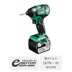 ・HIKOKI  コードレスインパクトドライバ  WH14DB（2SC） バッテリー14.4V 3.0Ah2個入