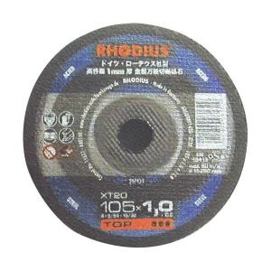ローデウス 切断砥石 1.0mm 105mm X-tra 1mm アトム  XT20