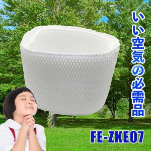 パナソニック FE-ZKE07  加湿フィルター 加湿空気清浄機