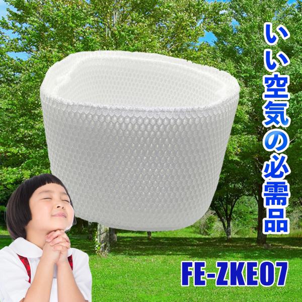 パナソニック FE-ZKE07  加湿フィルター 加湿空気清浄機  加湿機用 交換フィルター （互換...