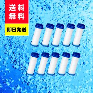 浄水シャワーヘッド用交換カートリッジ 10個セット｜yastrading