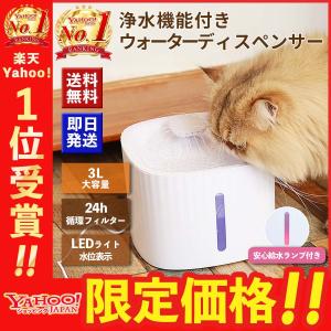 ペット給水器 犬 猫 フィルタ 自動 猫 犬 水飲み器 循環浄水給水器 超静音 活性炭フィルター付き 大容量　自動給水器　ペット 循環式　水飲み