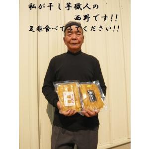 西野さんの干いも 黒ラベル200g×5袋 1k...の詳細画像5