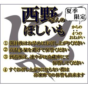 西野さんの干いも 切り落とし 訳アリ 200g...の詳細画像4