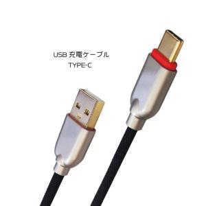 充電ケーブル z1803 android タイプC 布製 布製 カラフル おしゃれ かわいい シンプル｜yasu-market