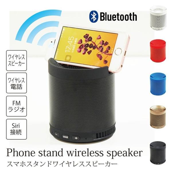 スピーカー z1727 Bluetooth ワイヤレス iphone android