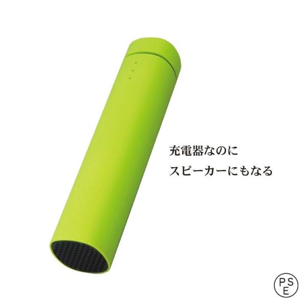 モバイルバッテリー PTS スピーカー 充電 コンパクト 小型 おしゃれ かわいい