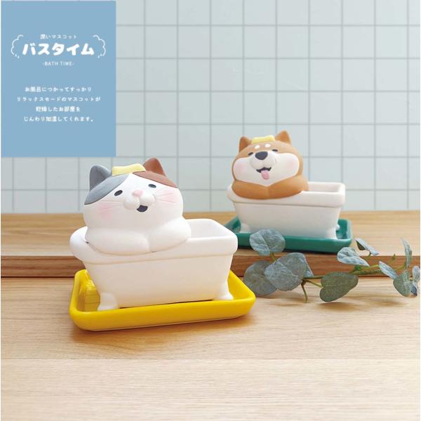加湿器 自然気化式 マスコット バスタイムみけ バスタイムしば 電気を使わない 安全安心 エコ 可愛...