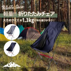 ローチェア　キャンプ　アウトドア Naturehike アウトドアチェア ローチェア レッド ブラック