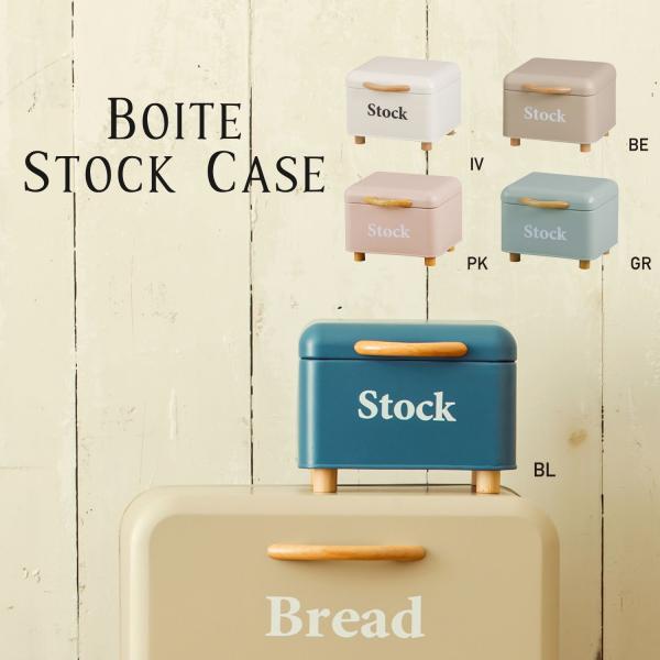 ボアット・ストックケース ふた付き マスクケース 小物入れ 収納 スチール W18×D18×H14 ...