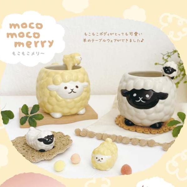 マグカップ ひつじ ティーカップ もこもこメリー 可愛い マグカップ メリノ サフォーク 270ml...