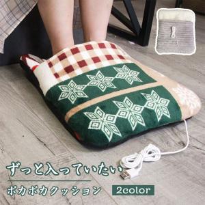 訳あり　自分用　在庫限り　フットウォーマー USB足ポカクッション
