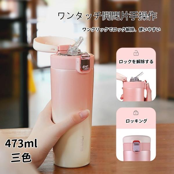 ステンレスケータイボトル 保温 おしゃれ カバーグラデーション 500ml 可愛い ストロー付き ス...